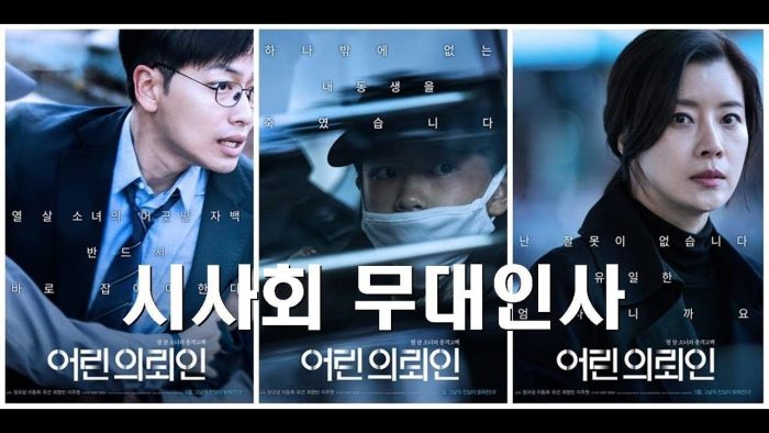 phim hình sự Hàn Quốc