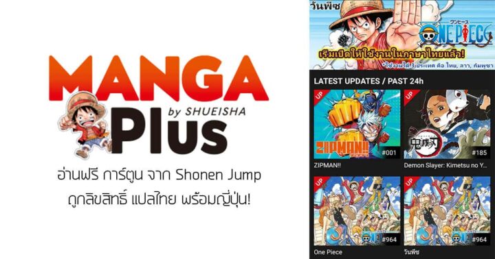 Manga Plus by SHUEISHA