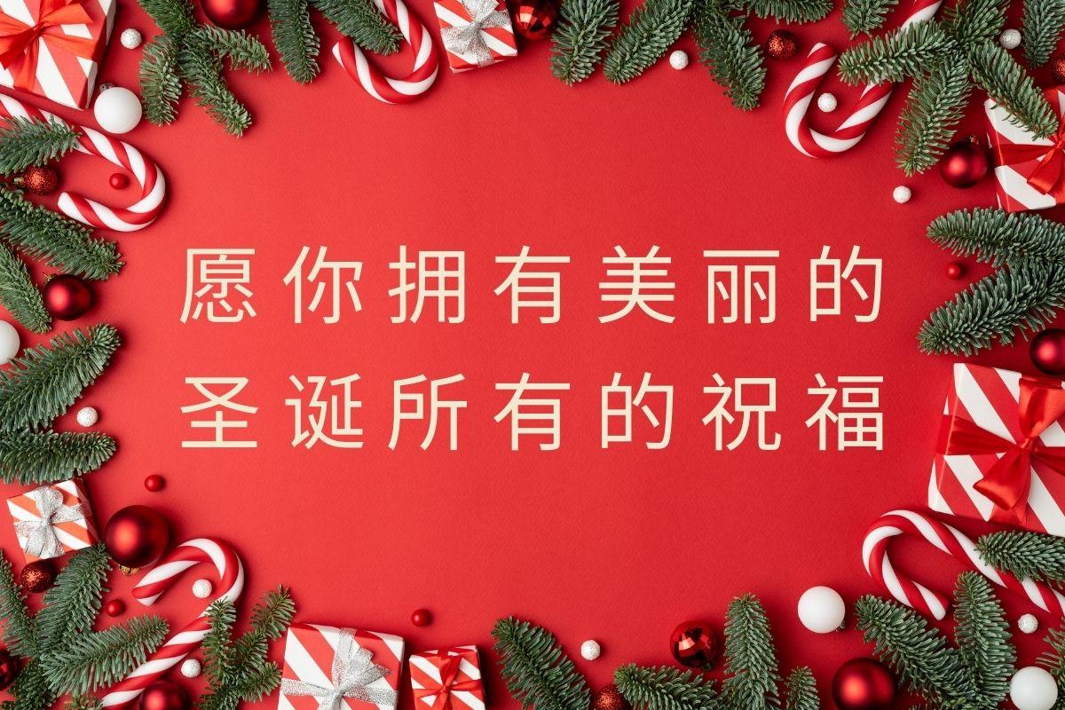 Status Noel bằng tiếng Trung