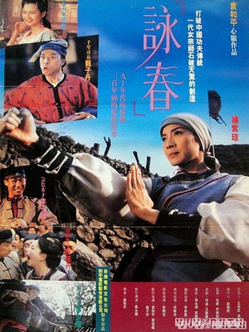 Vịnh Xuân Quyền (1994)