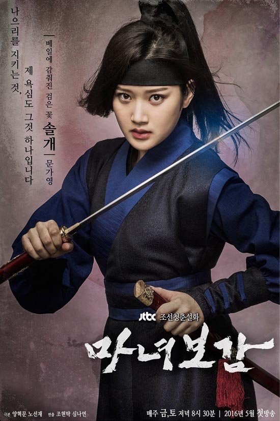12 bộ phim của Moon Ga-young không thể bỏ lỡ của ‘nữ thần’ màn ảnh Hàn