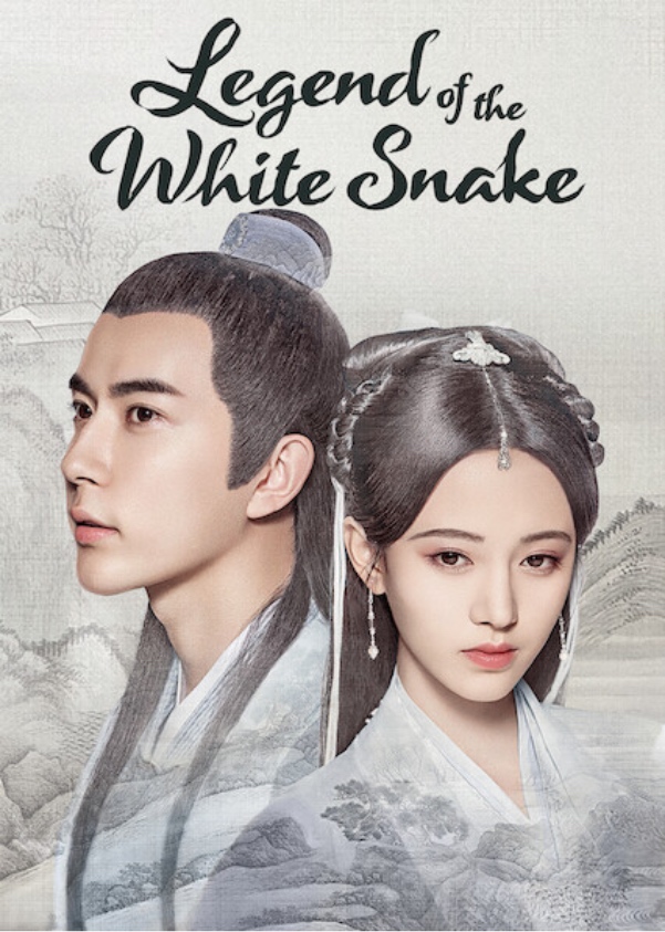 Tân Bạch Nương Tử Truyền Kỳ / The Legend of White Snake (2019)