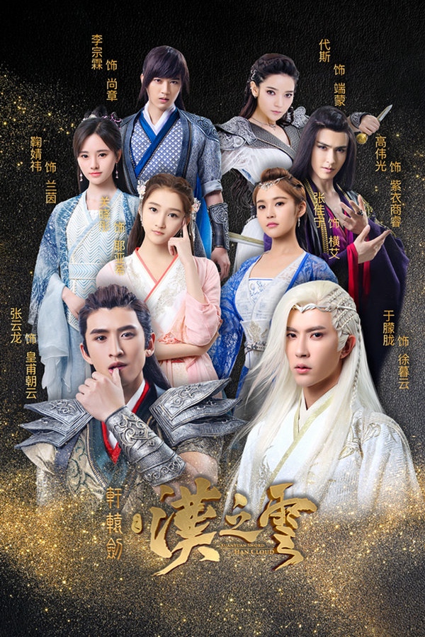 Hiên Viên Kiếm Hán Chi Vân / Xuan Yuan Sword Han Cloud (2017)
